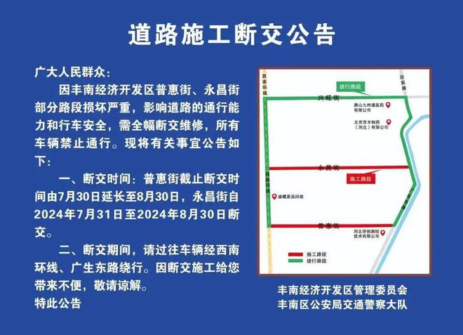 无极县最新限号规定详解及更新内容概述