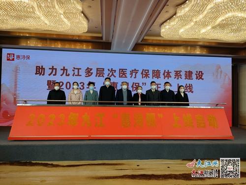 九江县医疗保障局最新项目，构建全方位医疗保障体系