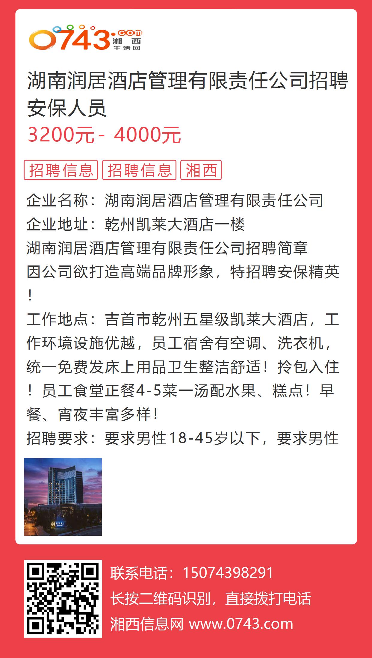 阳逻酒店最新招聘信息揭秘，职业机会探讨与一览