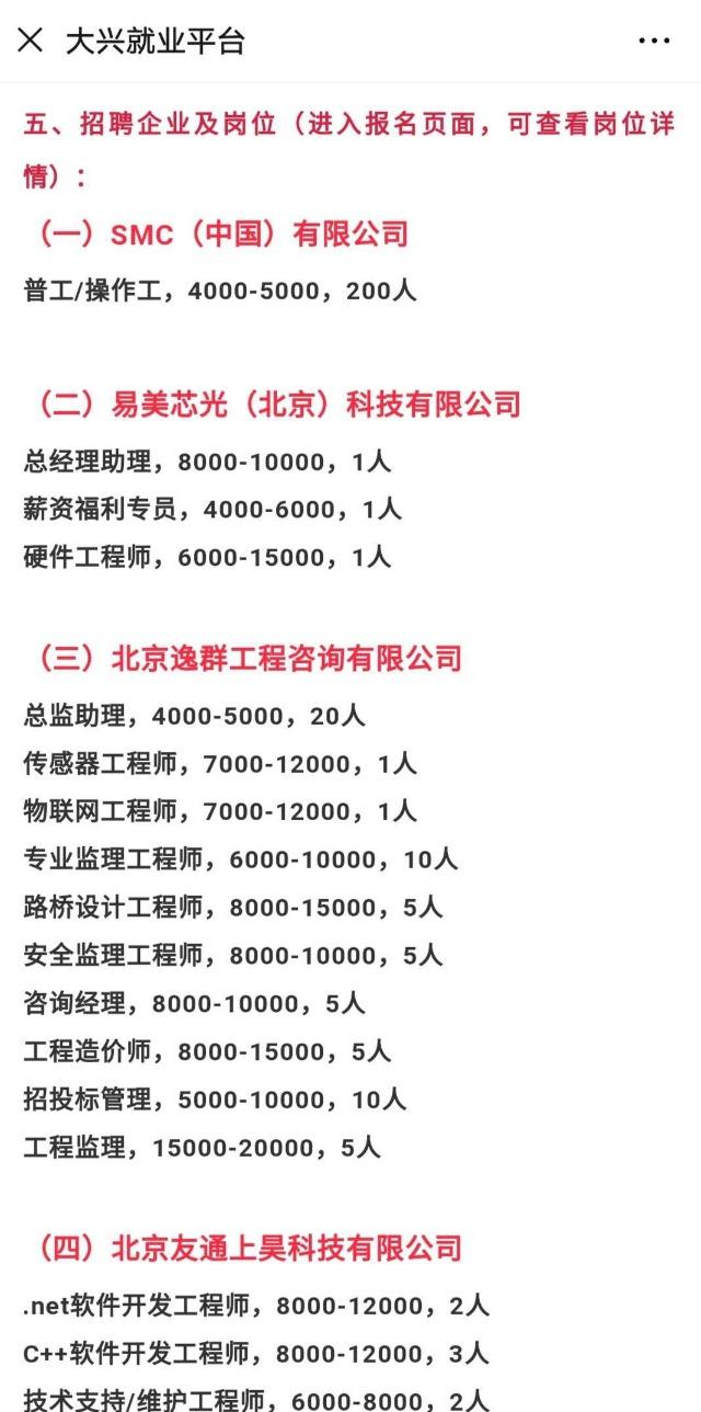 丰台云岗最新招聘信息全面概览