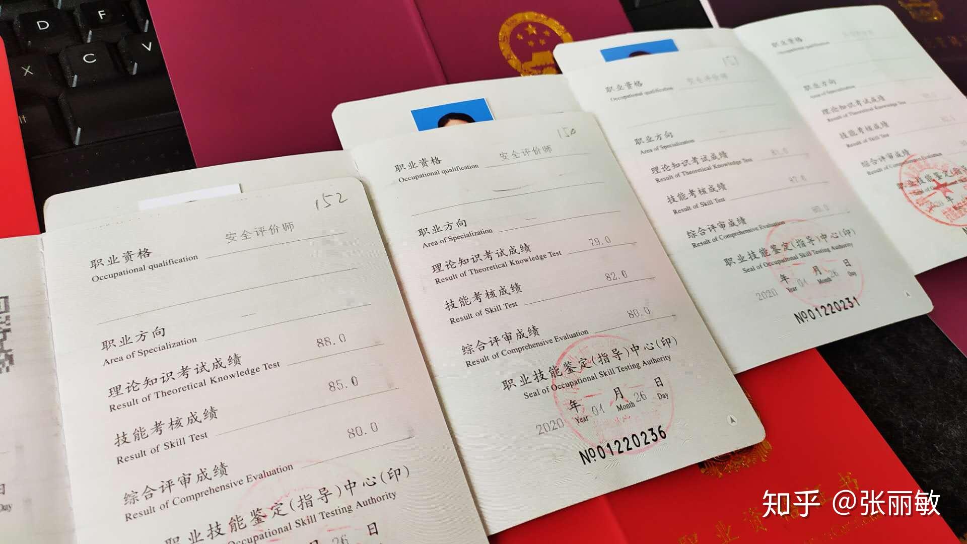 安全评价师最新动态，行业趋势与未来展望