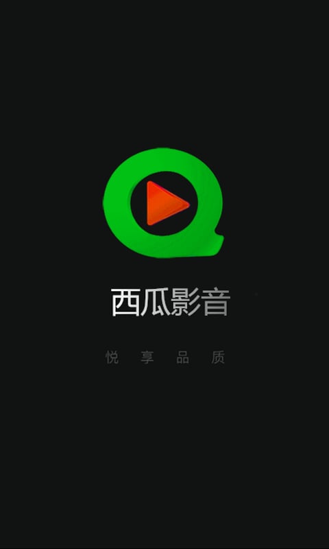 西瓜影音最新版，优质影音娱乐的全新体验