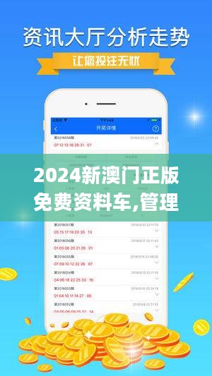 2024澳门精准正版免费,动态调整策略执行_工具版14.596