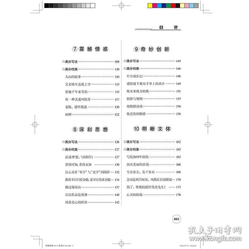 正版资料免费大全资料,效率资料解释定义_V版25.679