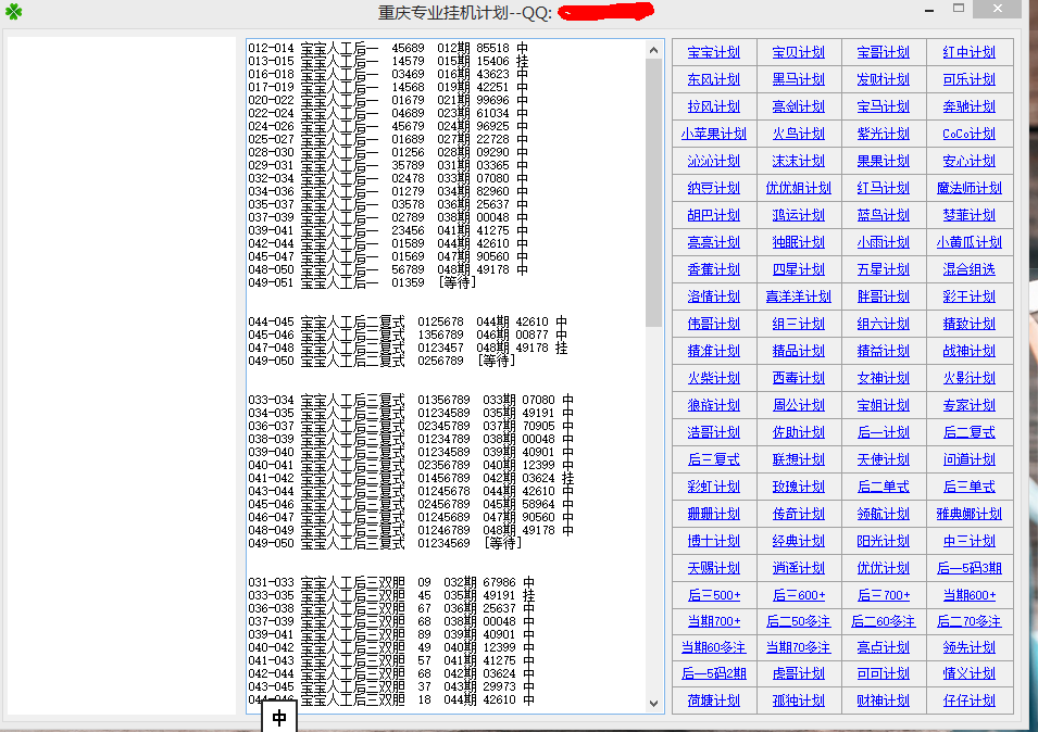 最准一肖一码一一孑中特,深入执行方案数据_高级版35.780