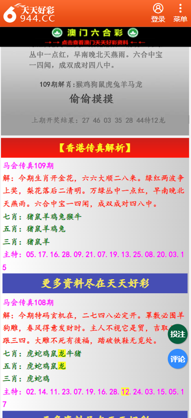 二四六天天彩资料大全网最新排期,正确解答落实_优选版95.551