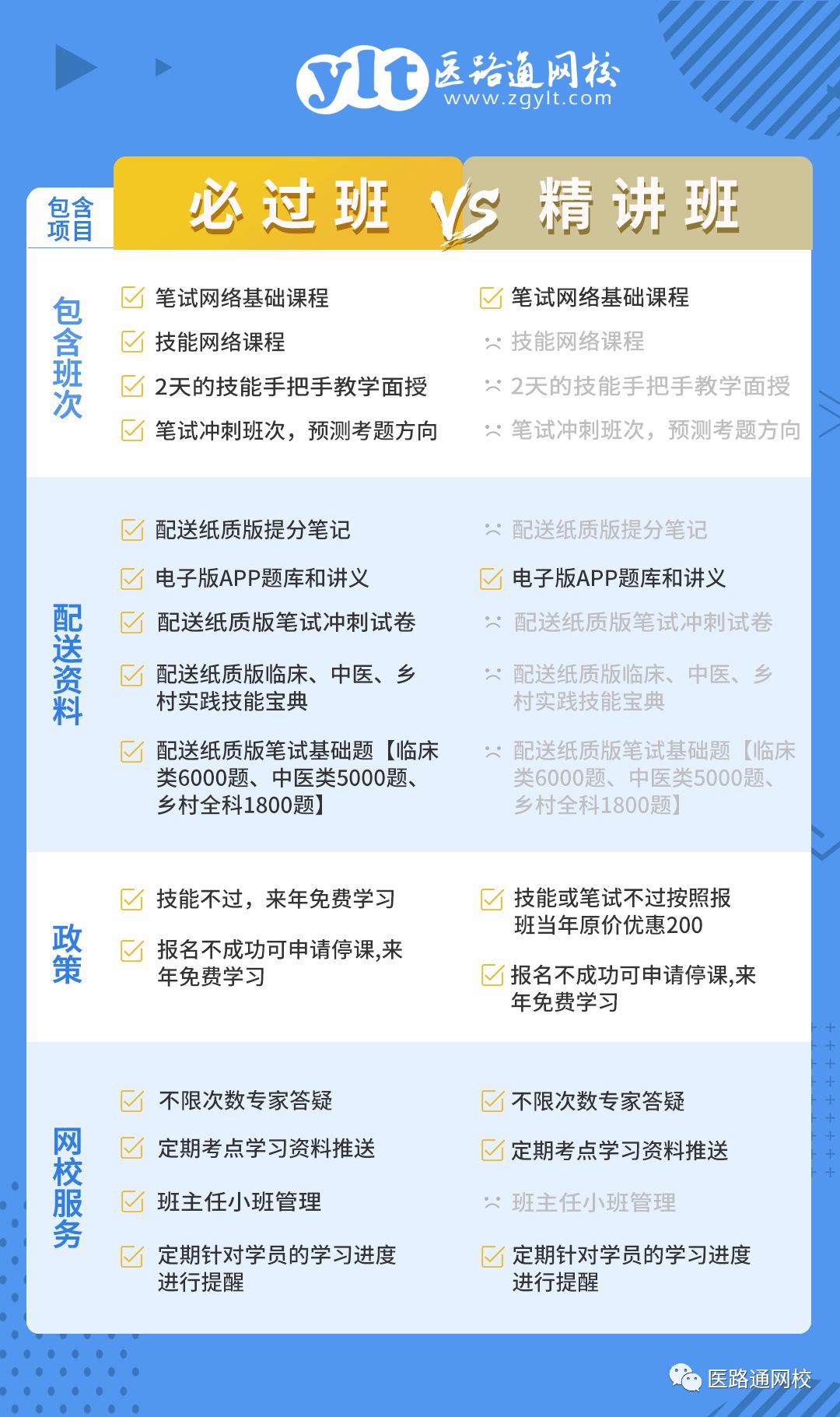 新澳天天免费精准资料大全｜准确资料解释落实