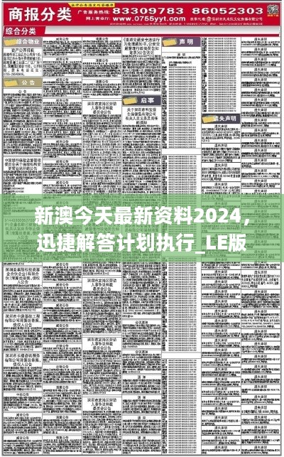 2004新澳正版兔费大全｜准确资料解释落实