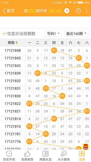 澳门六开彩开奖结果记录｜准确资料解释落实