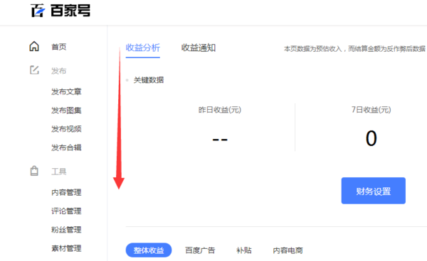 百家号最新财务设置重塑企业经济管理核心策略