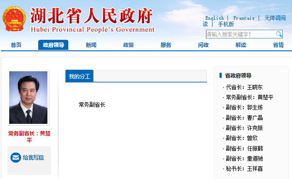 最新湖北省副省长名单,最新湖北省副省长名单及其职能概述