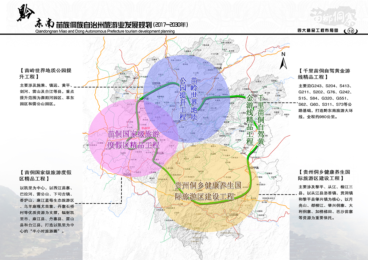 麻山区文化广电体育和旅游局最新发展规划,麻山区文化广电体育和旅游局最新发展规划