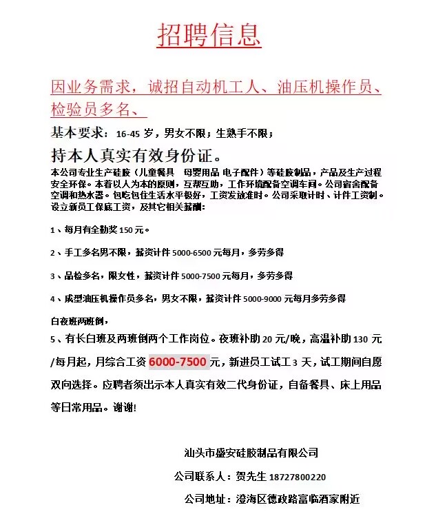 手啤机机长最新招工信息及探讨，招募与职业发展探讨