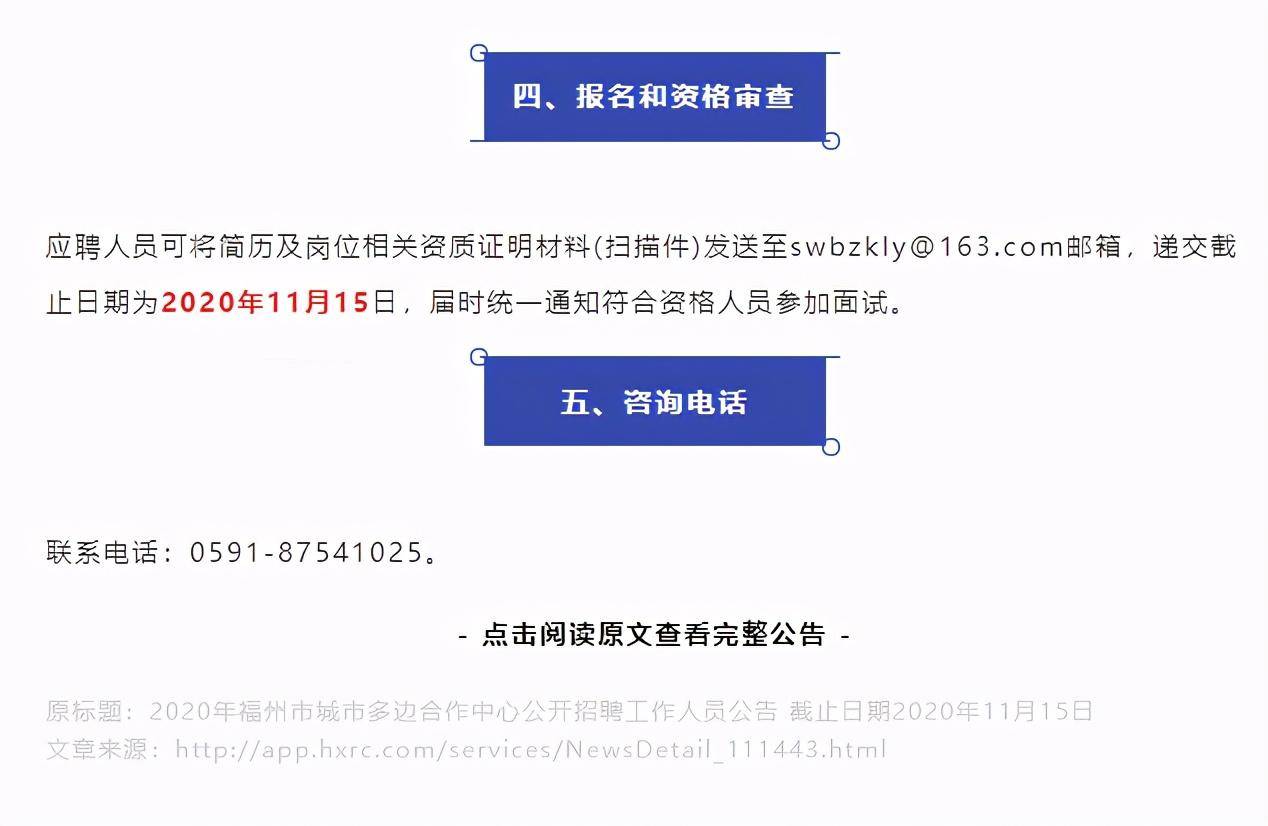 乌鲁木齐市外事办公室最新招聘信息概览及公告发布通知