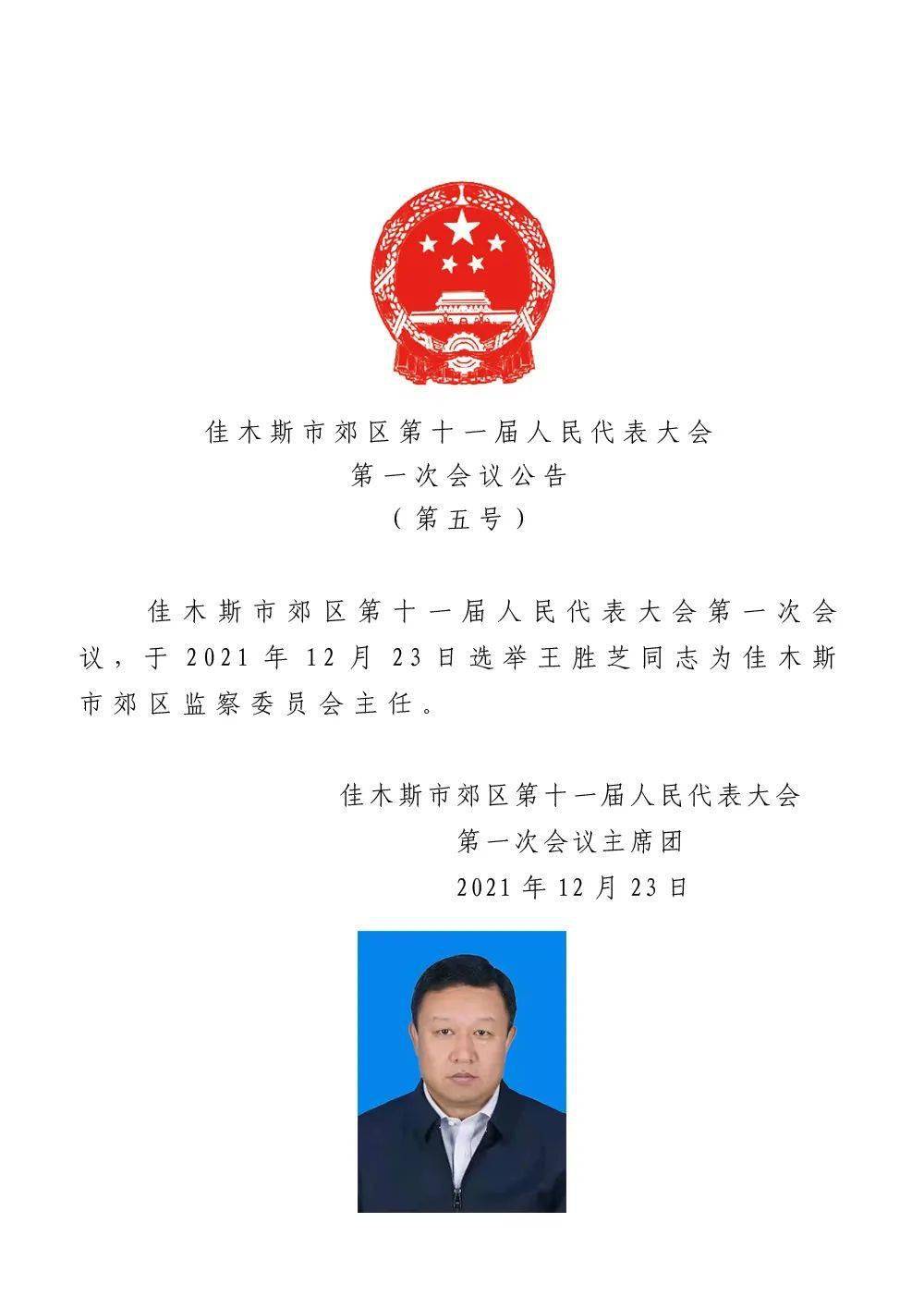 东港区民政局最新人事任命,东港区民政局最新人事任命，推动区域民政事业发展的新篇章