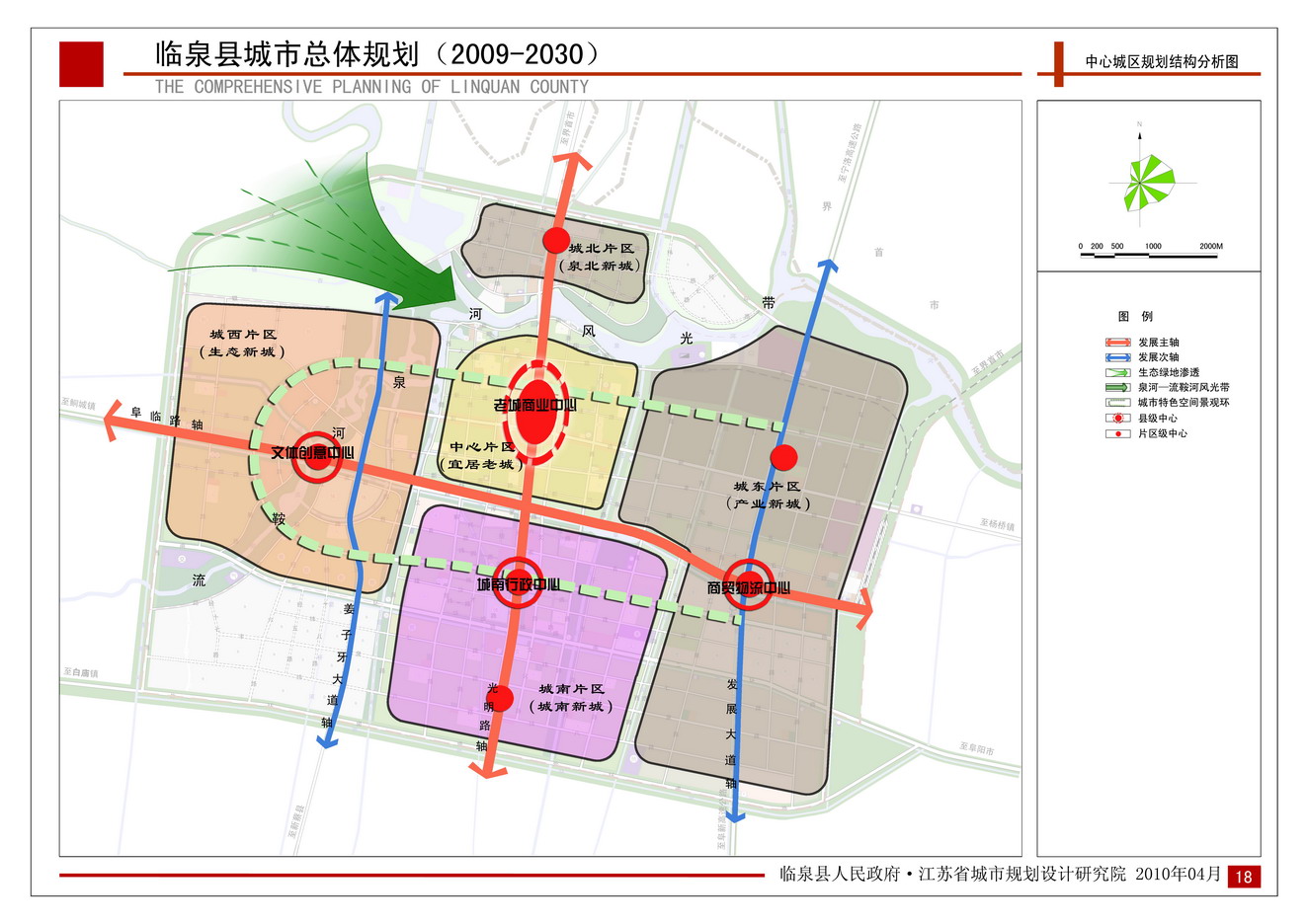 临泉县最新规划图揭秘，未来城市发展的宏伟蓝图