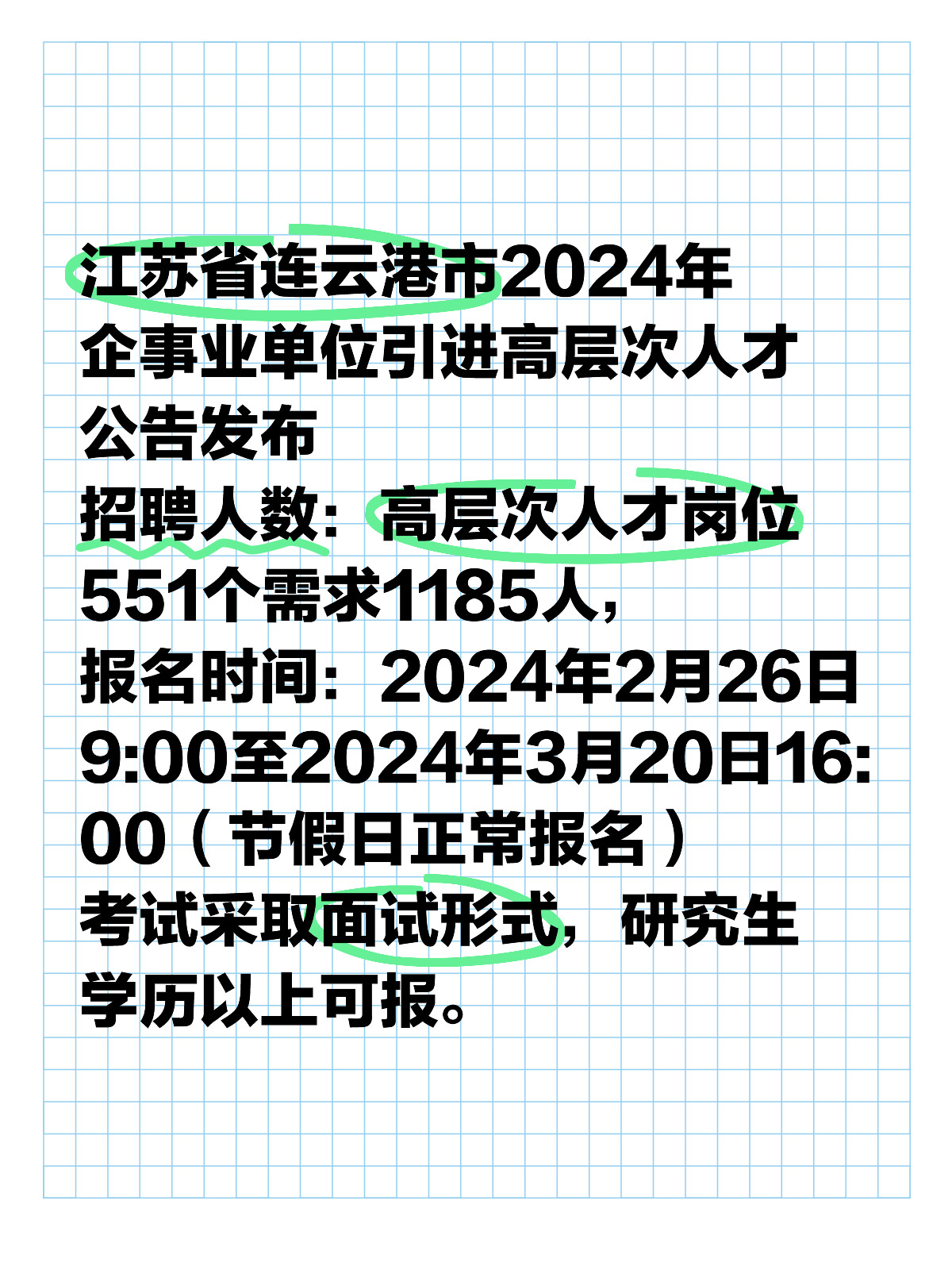 2025年1月8日 第10页