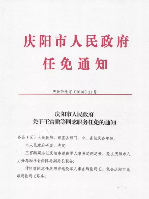 梅河口市文化局等最新人事任命,梅河口市文化局最新人事任命动态