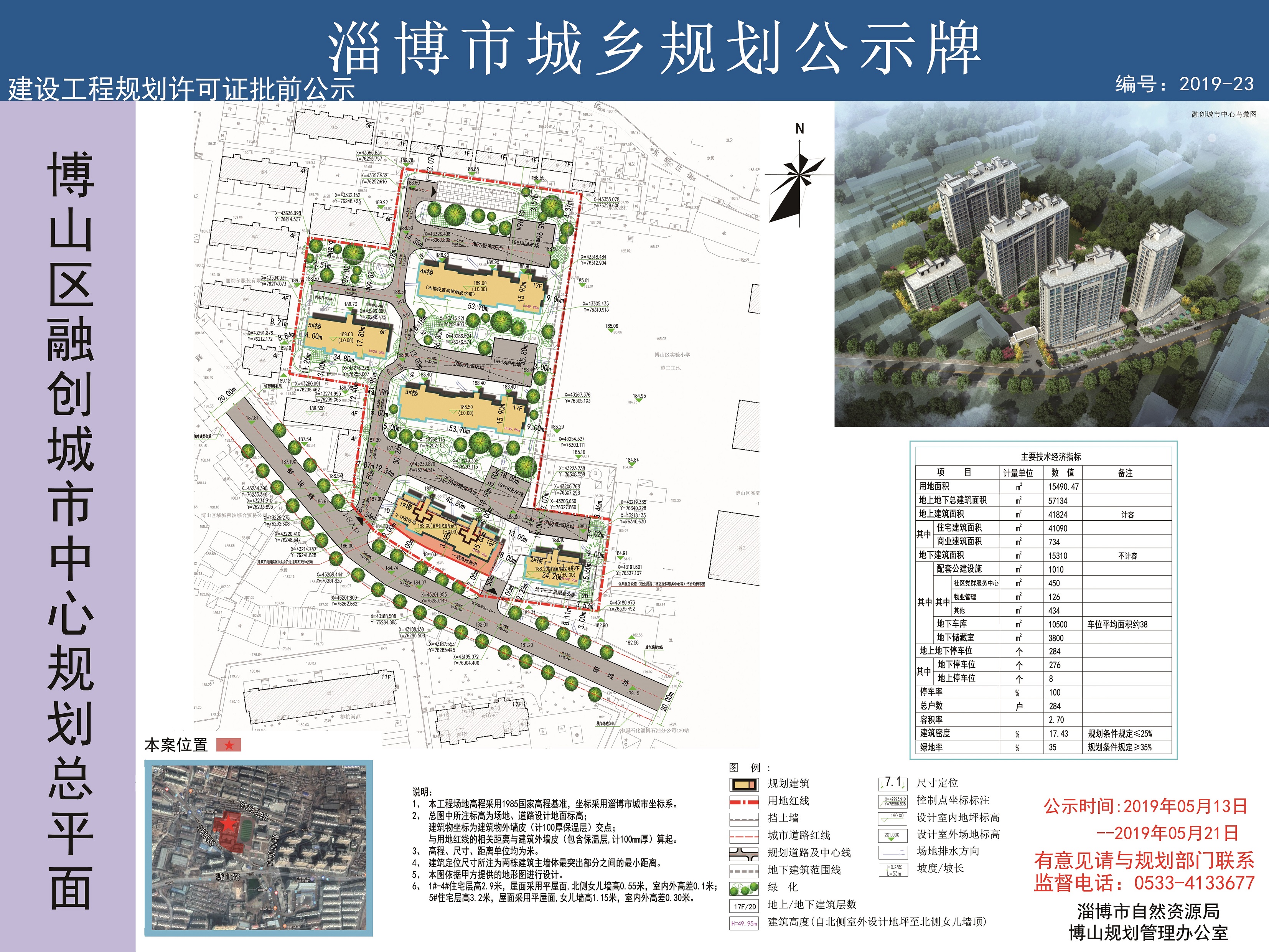 博山区图书馆发展规划揭秘，打造现代化知识殿堂，助推文化繁荣新篇章