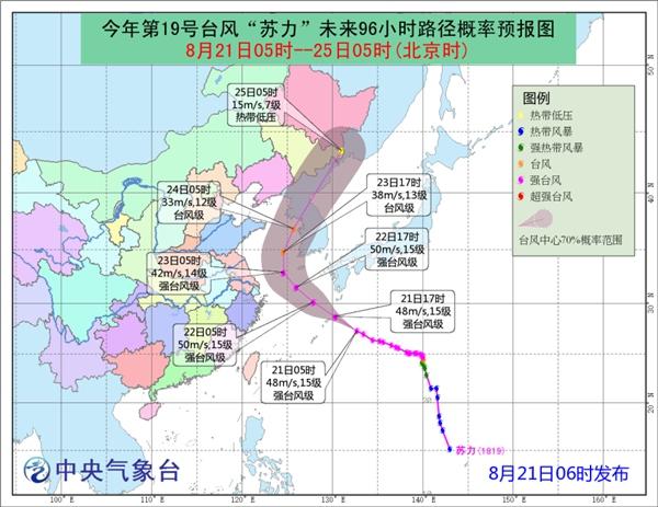 台风路径最新消息更新，密切关注以保障安全