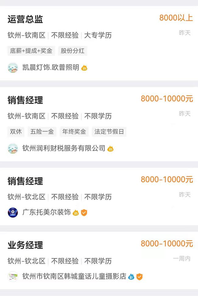 钦州360最新招聘网，连接人才与机遇的桥梁