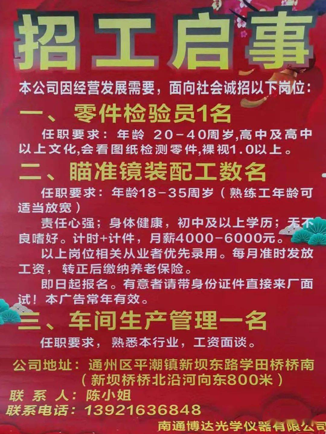 汇龙镇最新招聘信息全面概览